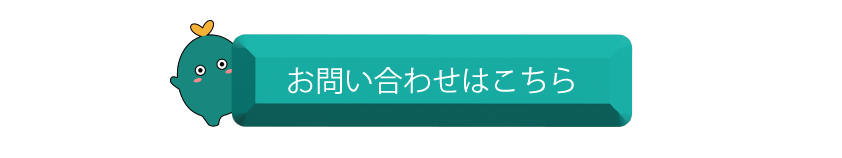 お問い合わせボタン緑２